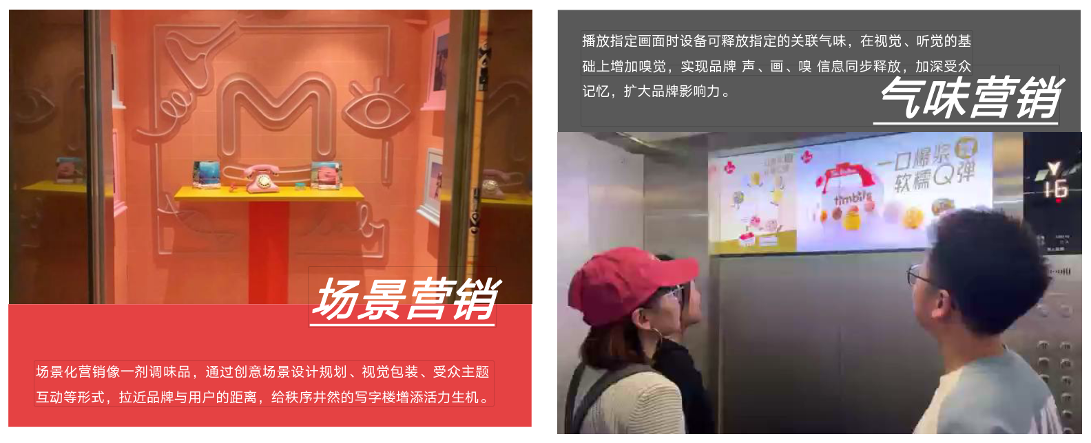 楼宇电梯广告